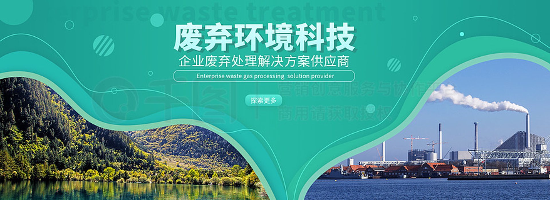 江涛环保设备