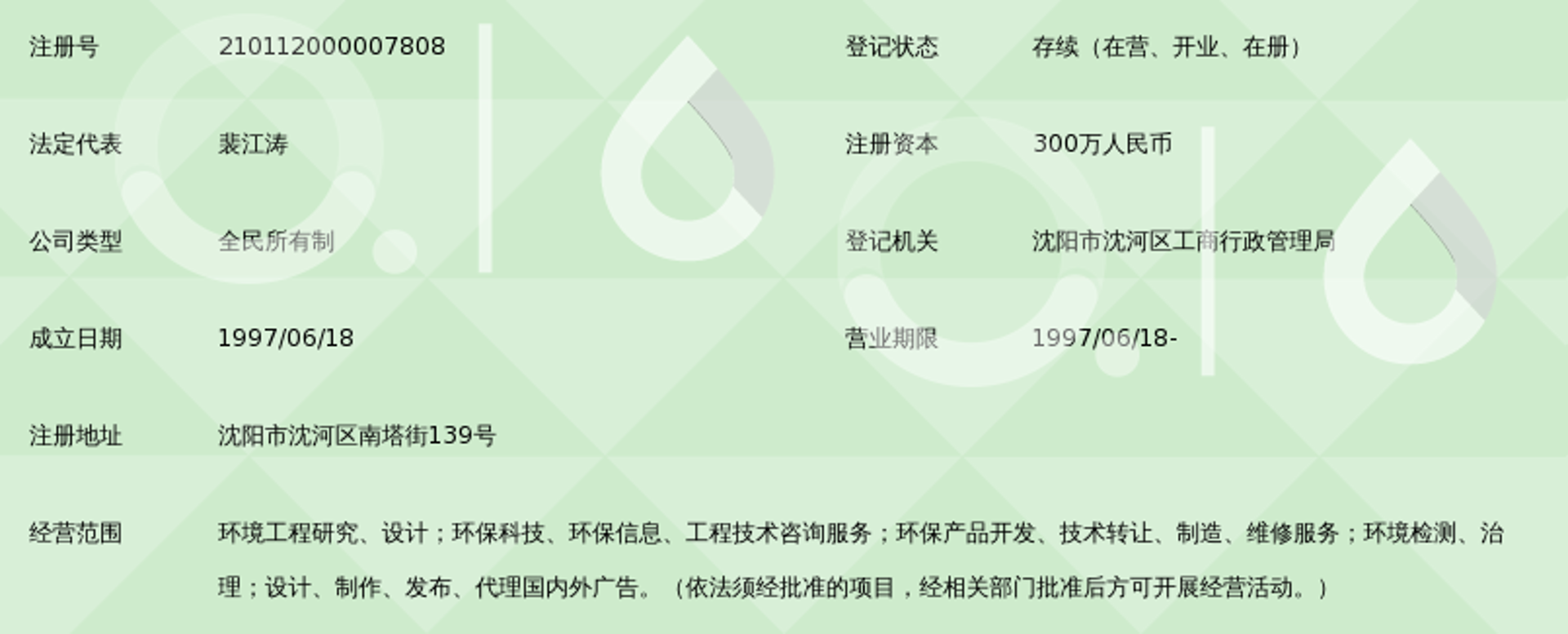 江涛环保设备